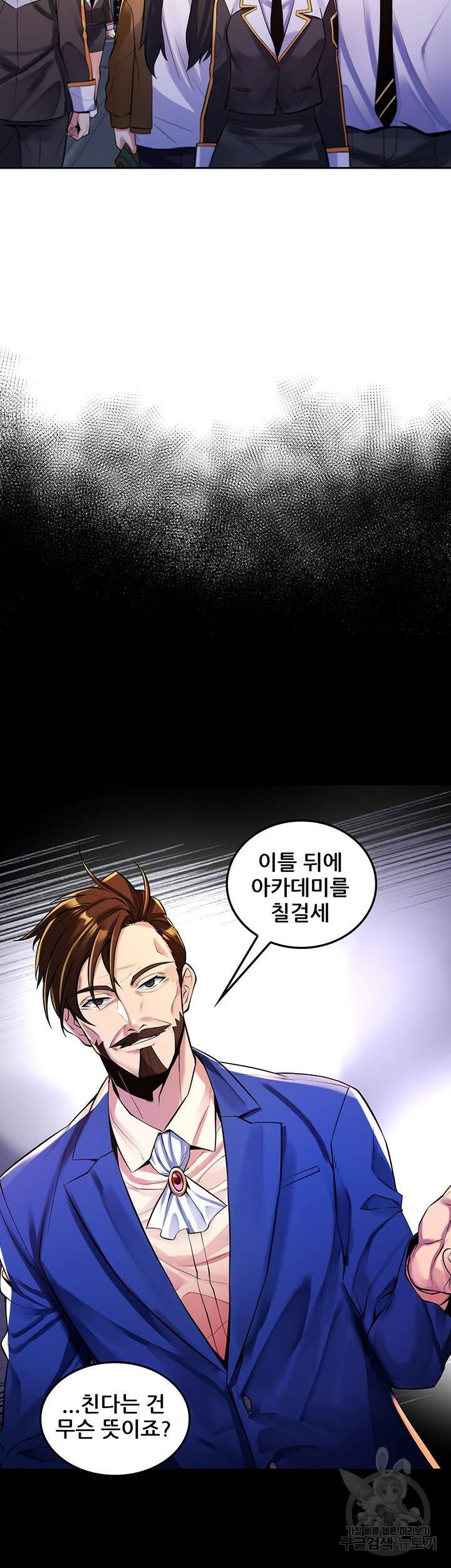 세계수를 따먹다 24화 7