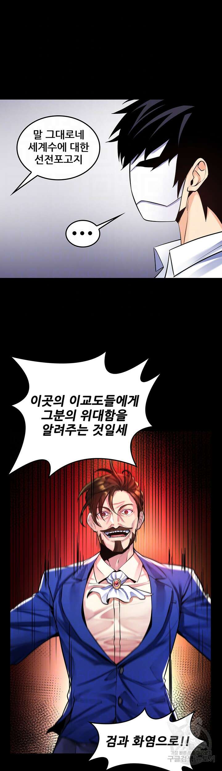세계수를 따먹다 24화 8
