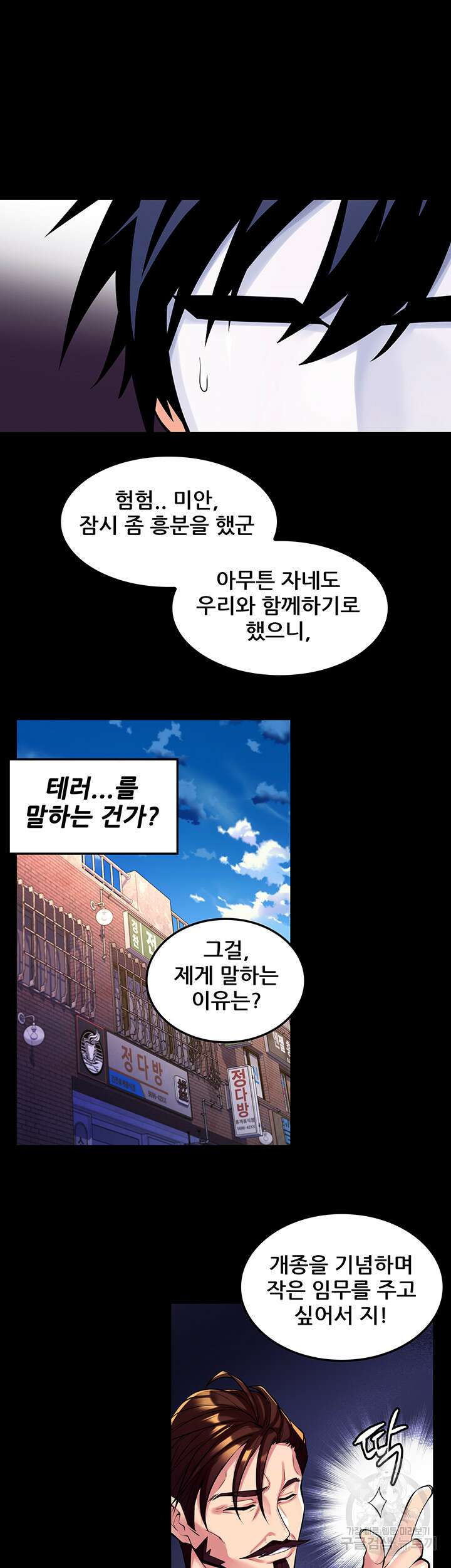 세계수를 따먹다 24화 10