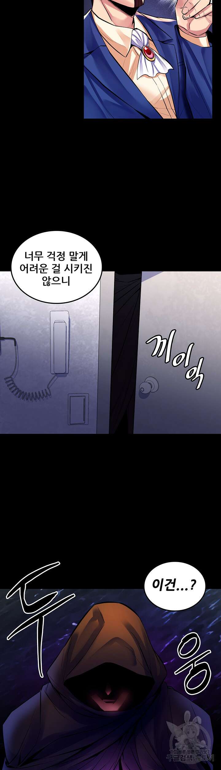 세계수를 따먹다 24화 11