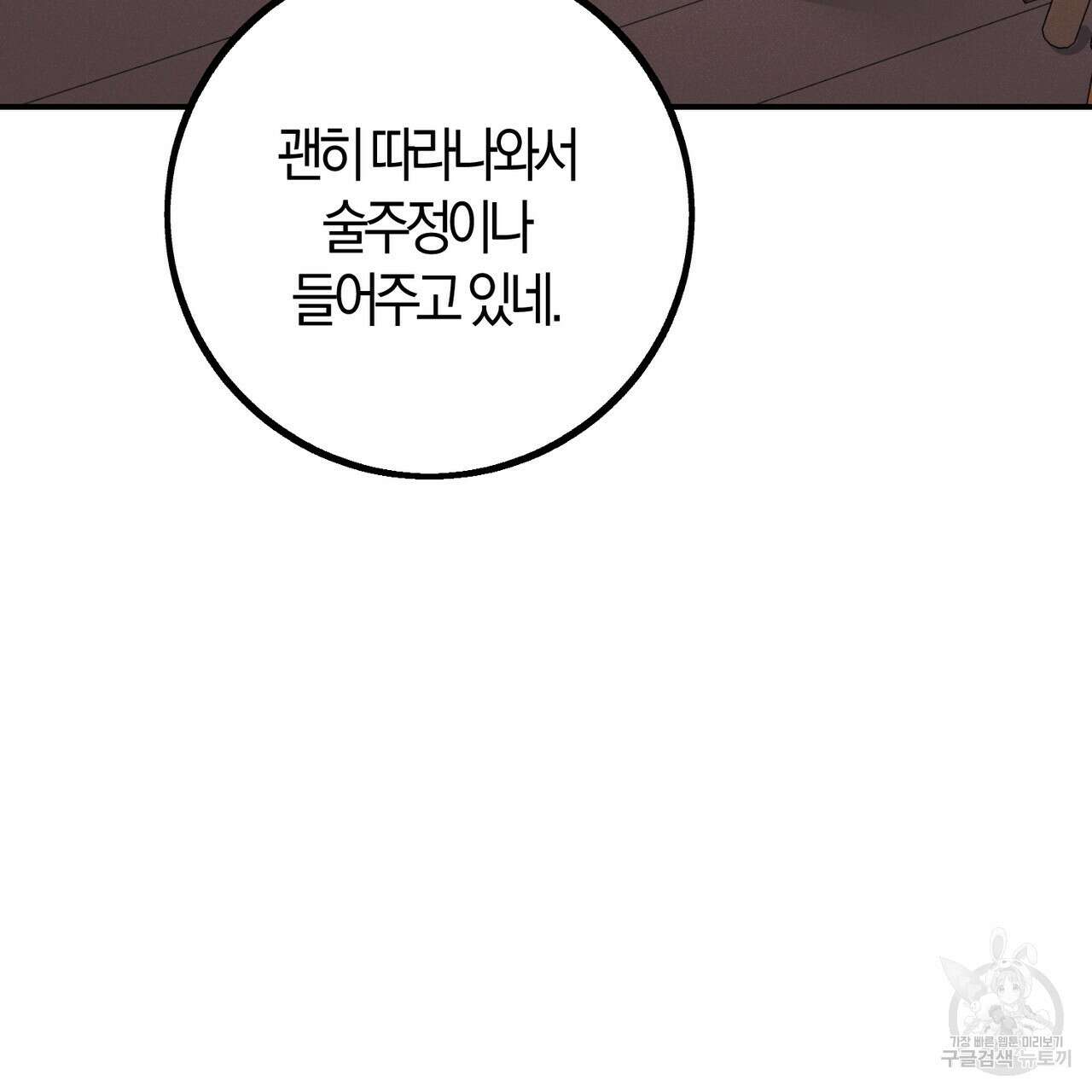 미성숙 10화 22