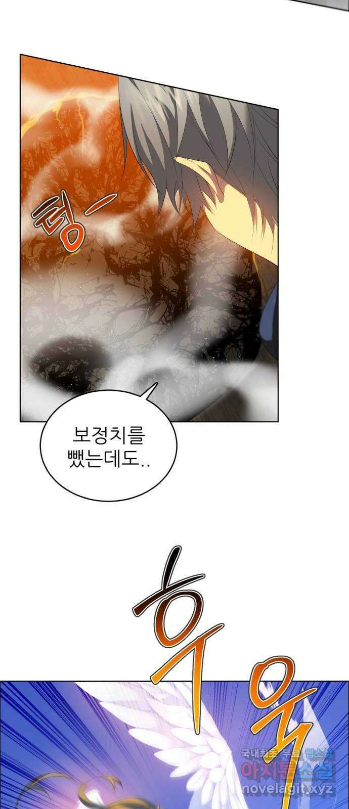 제로게임 [360] 집요한 8