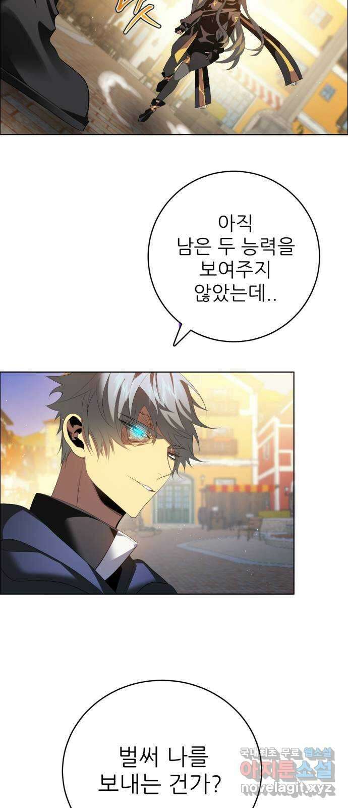 제로게임 [360] 집요한 19