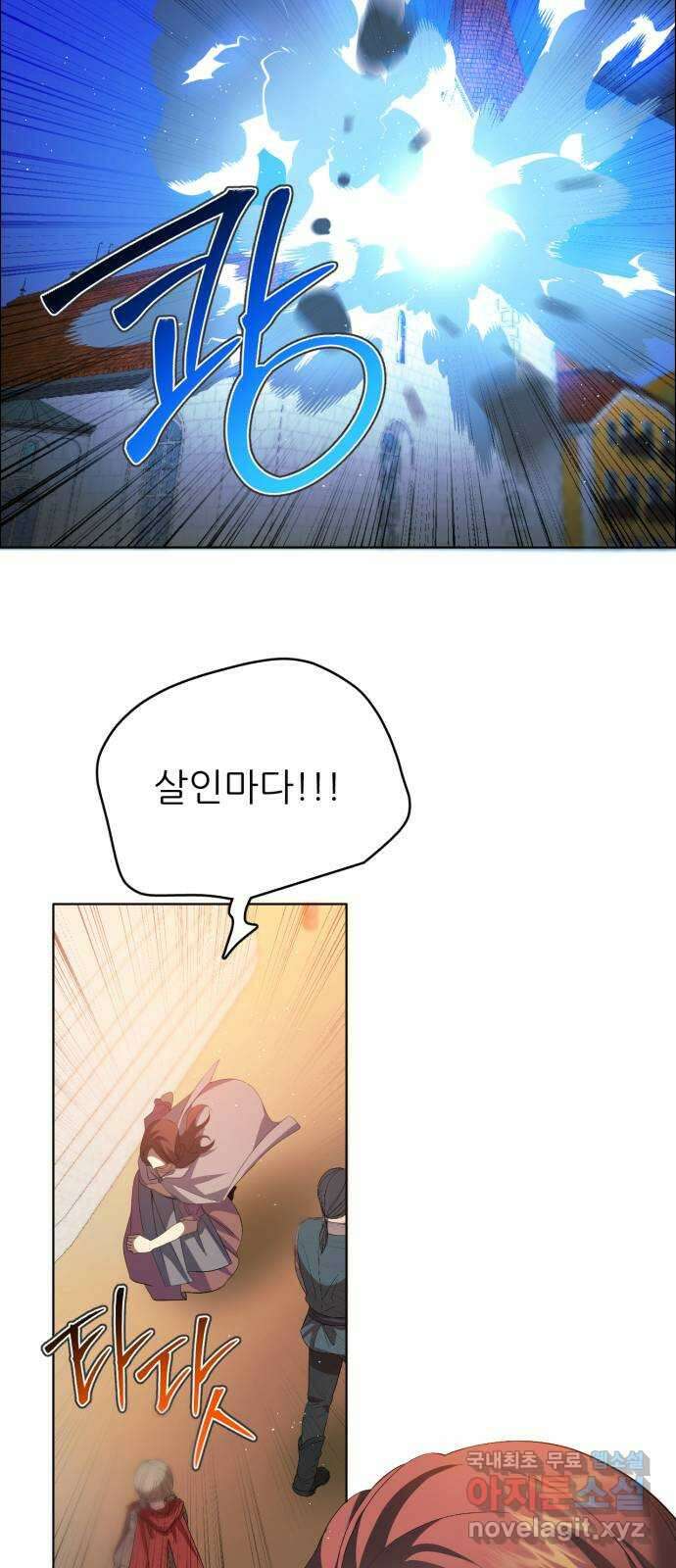 제로게임 [360] 집요한 22