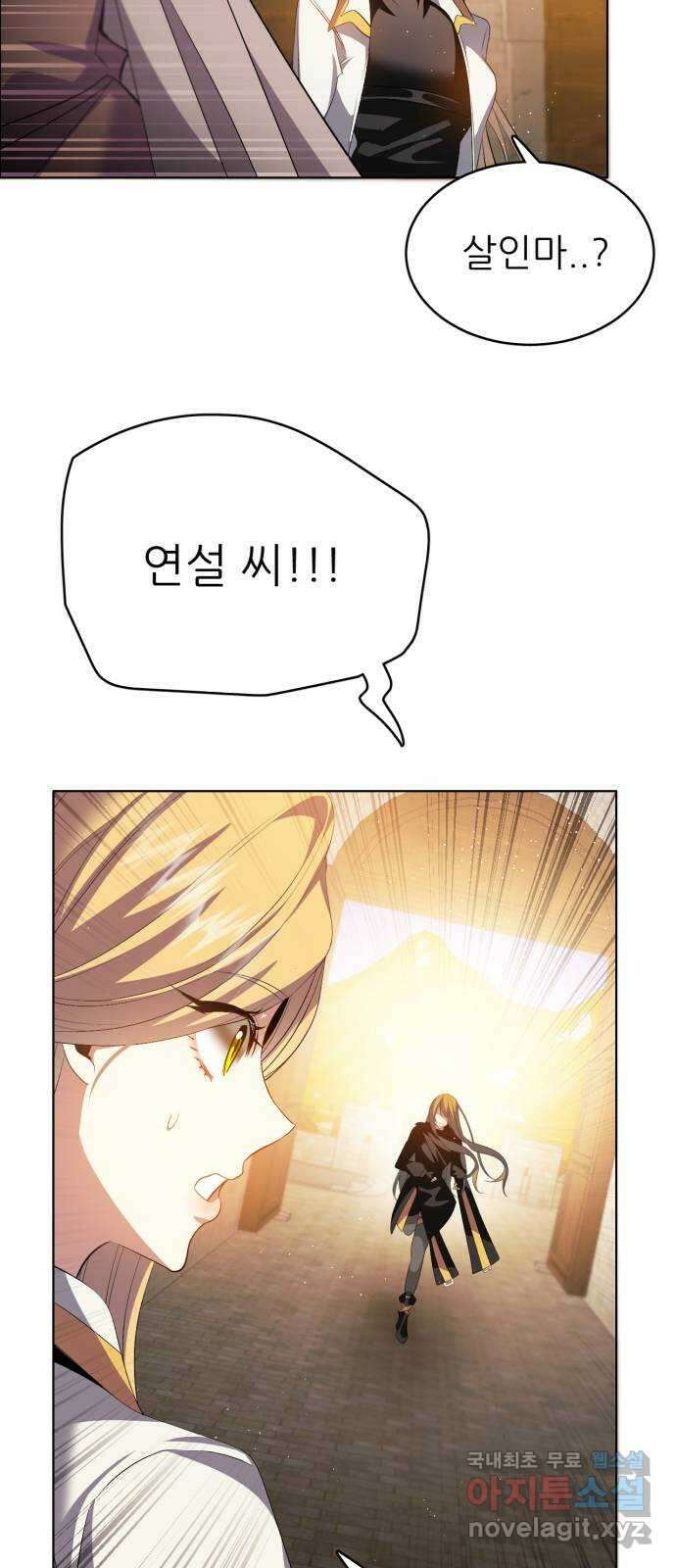 제로게임 [360] 집요한 24