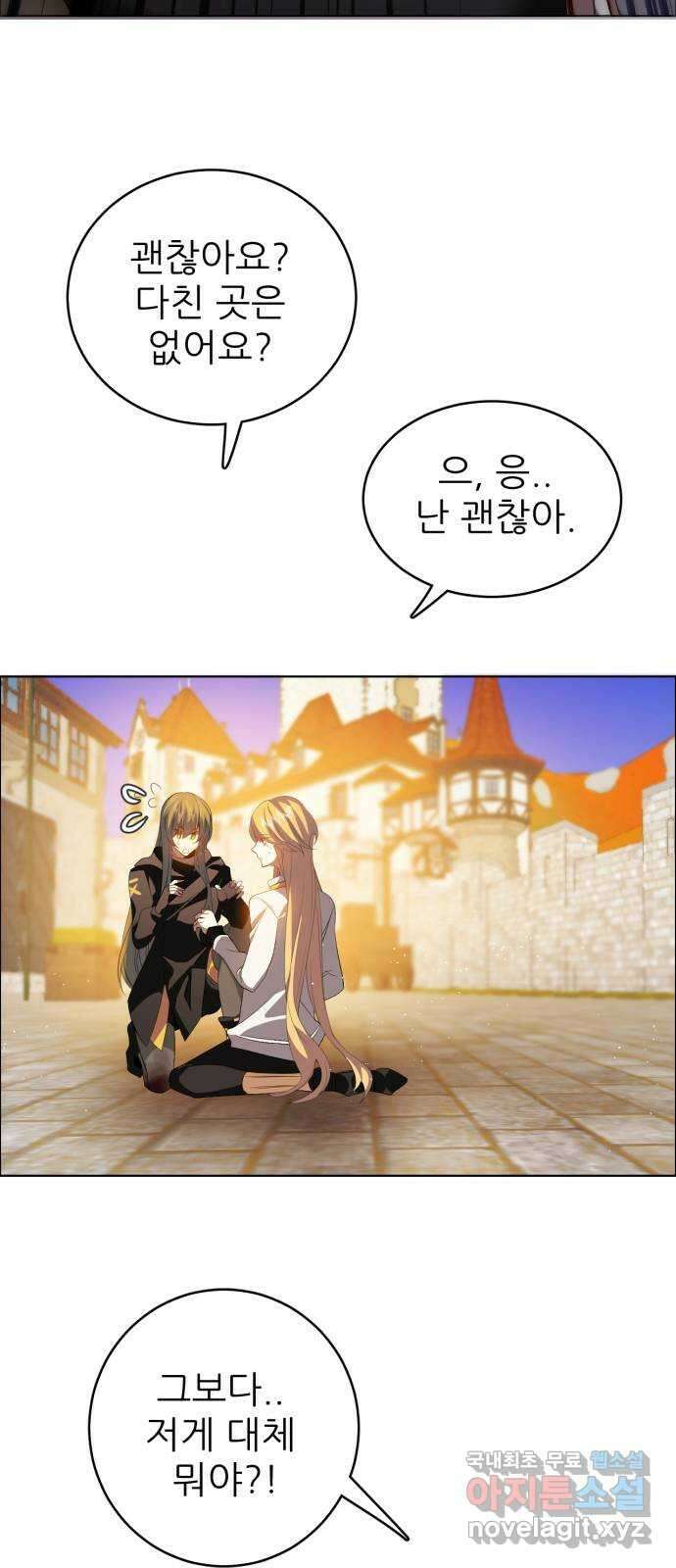 제로게임 [360] 집요한 31