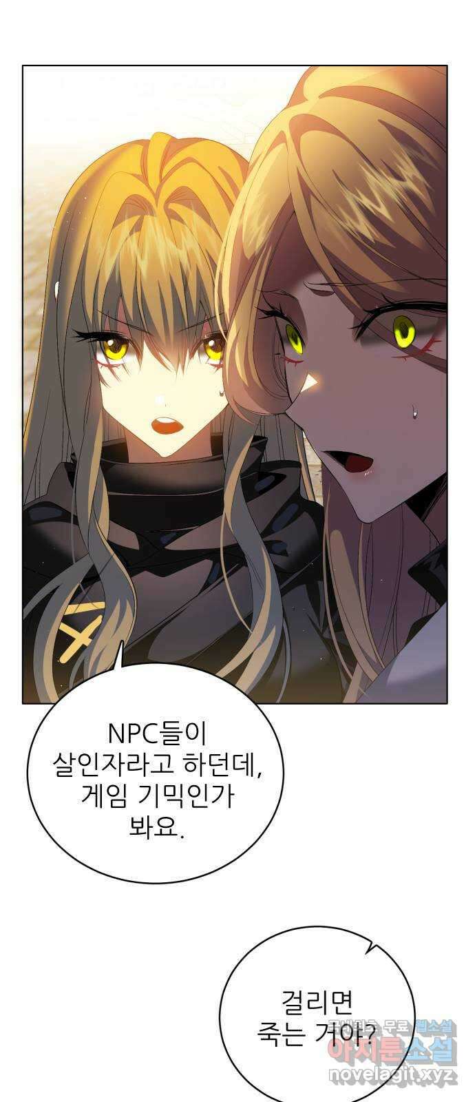 제로게임 [360] 집요한 32