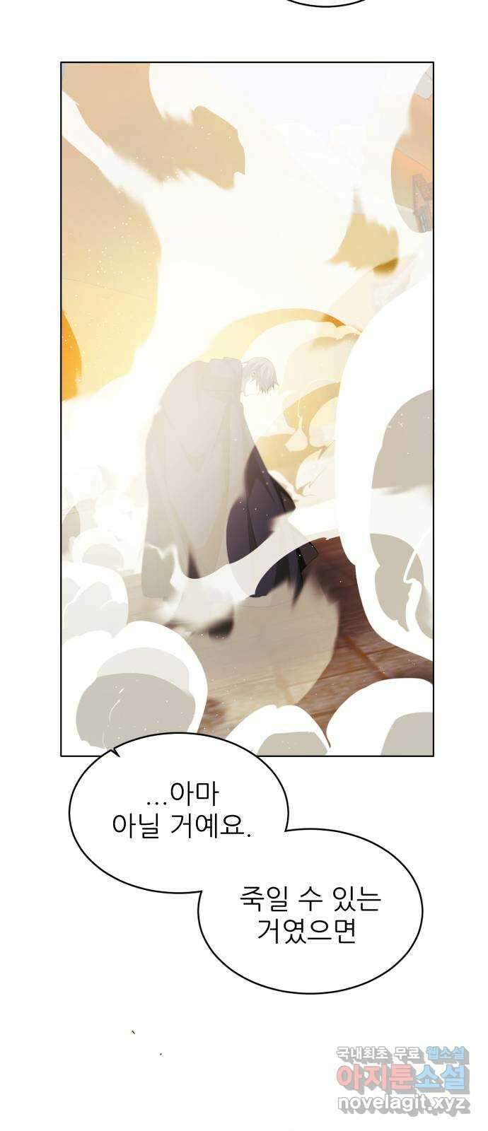 제로게임 [360] 집요한 33