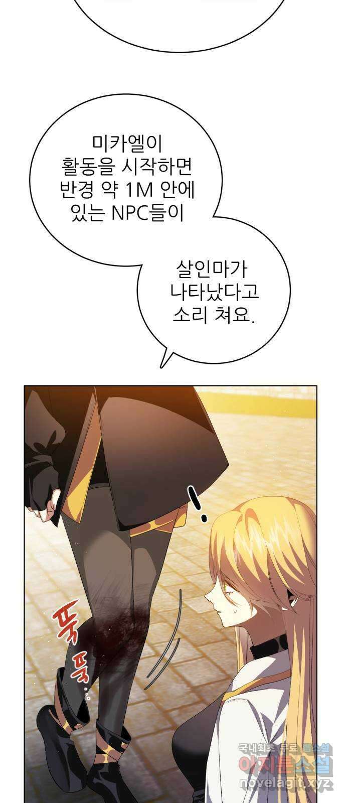 제로게임 [360] 집요한 35