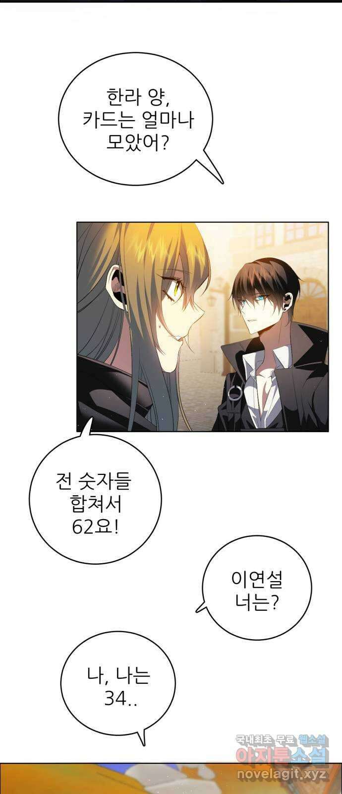 제로게임 [360] 집요한 41