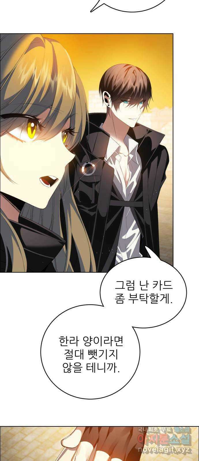 제로게임 [360] 집요한 43