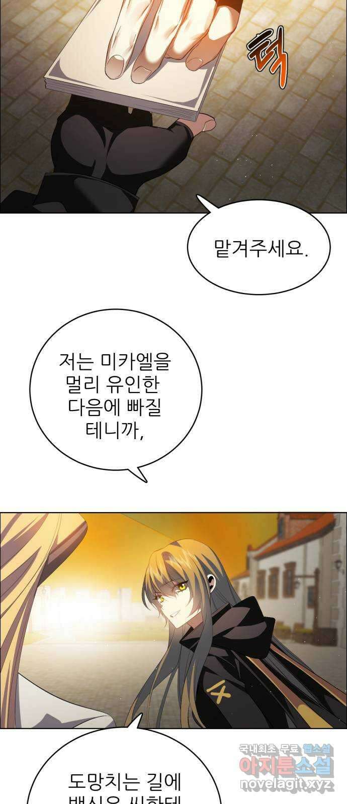 제로게임 [360] 집요한 44
