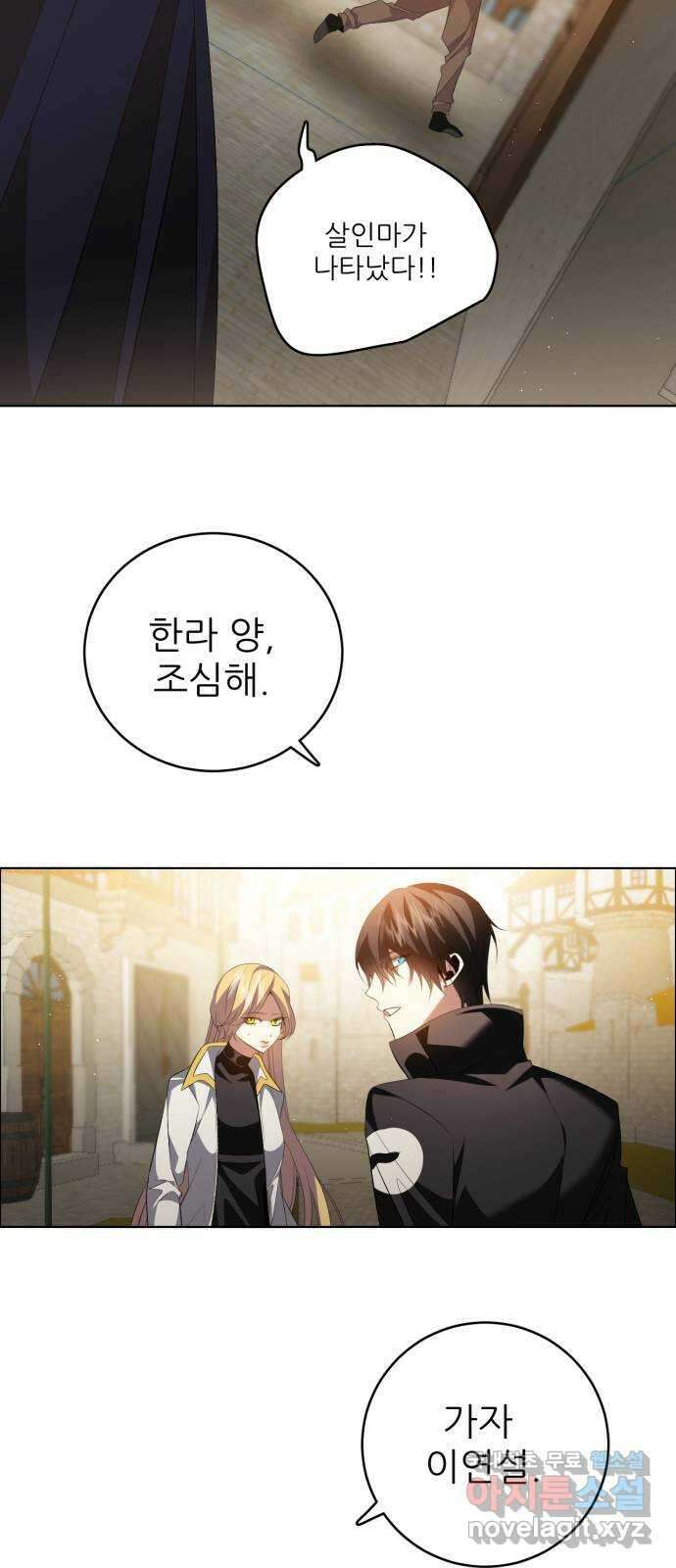제로게임 [360] 집요한 46