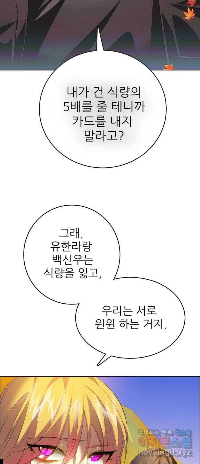 제로게임 [360] 집요한 53