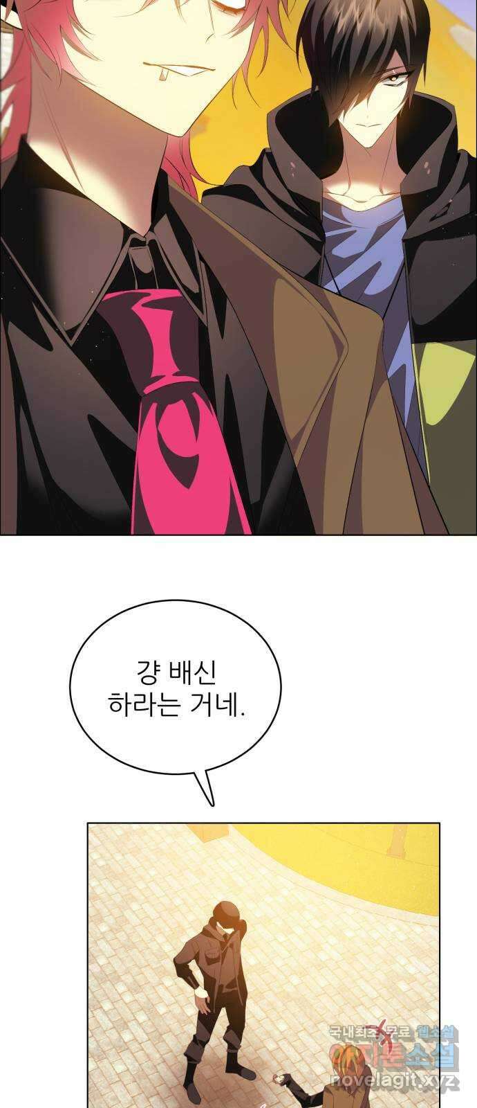 제로게임 [360] 집요한 54