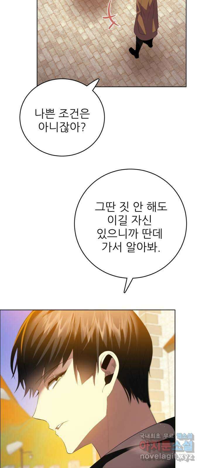 제로게임 [360] 집요한 55