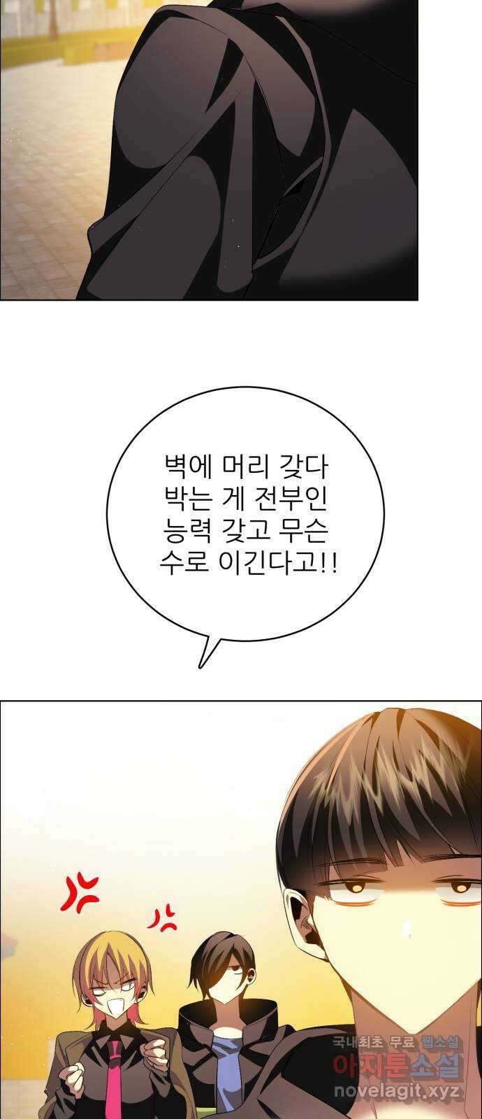 제로게임 [360] 집요한 56
