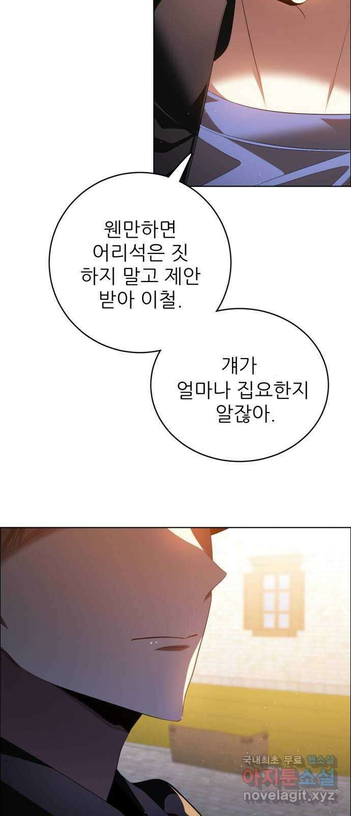 제로게임 [360] 집요한 61