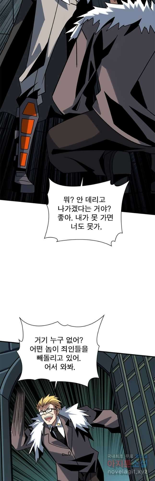 리부트 시스템 164화 3