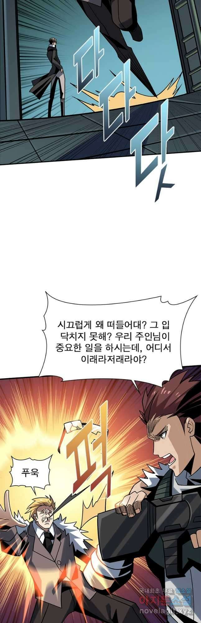 리부트 시스템 164화 4