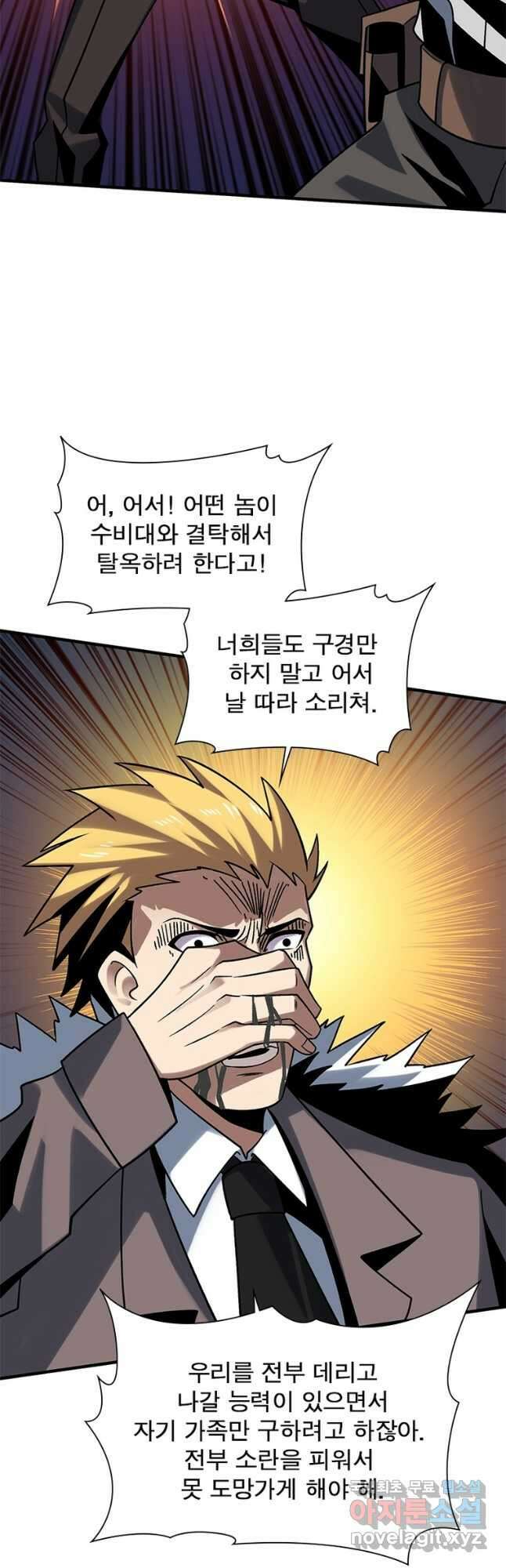 리부트 시스템 164화 5