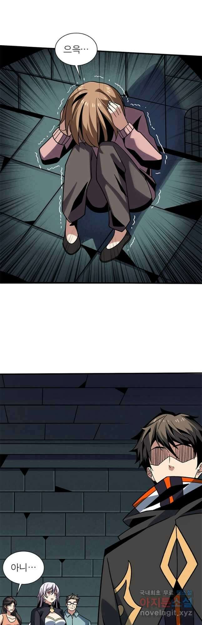 리부트 시스템 164화 7