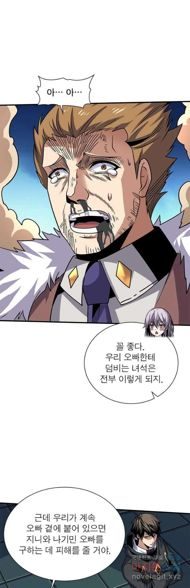 리부트 시스템 164화 10
