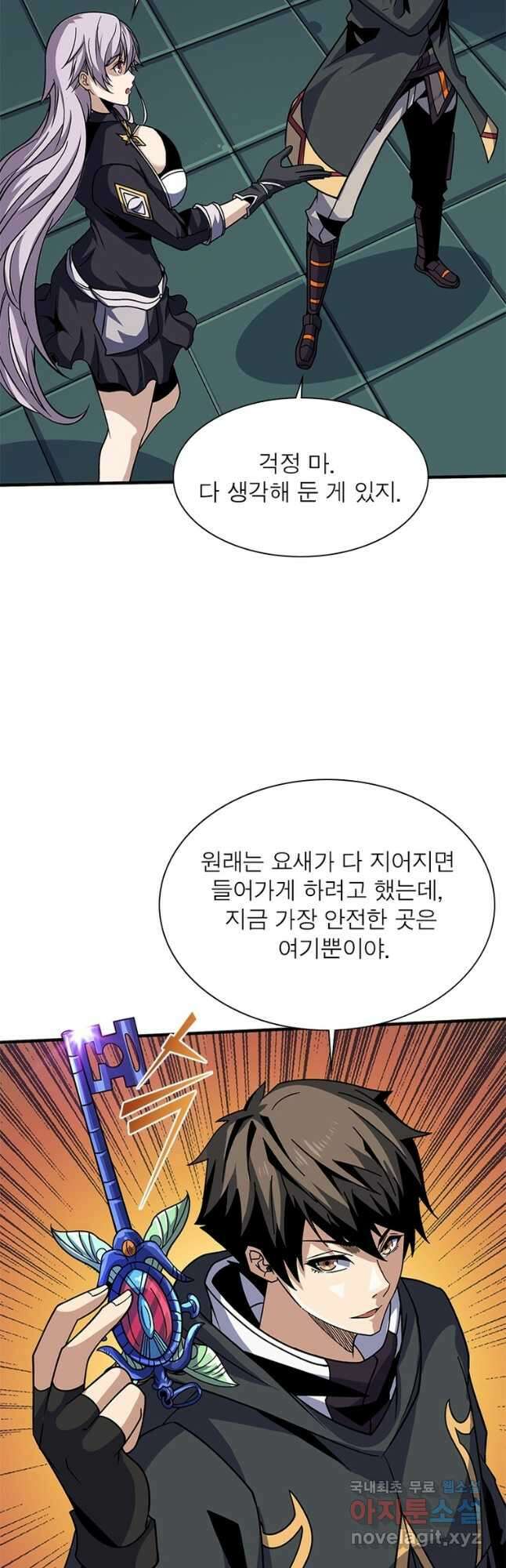 리부트 시스템 164화 11