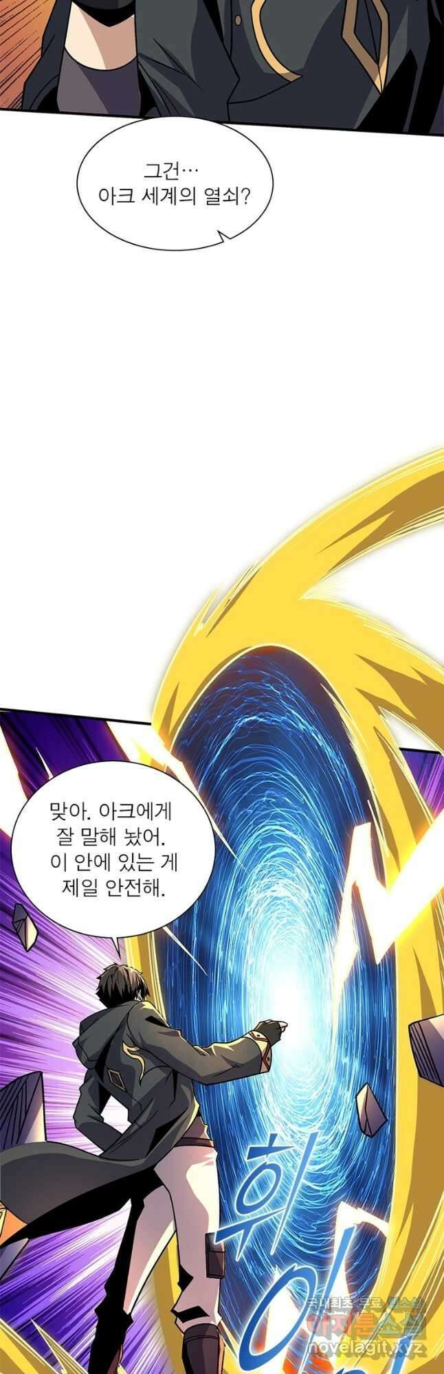 리부트 시스템 164화 12