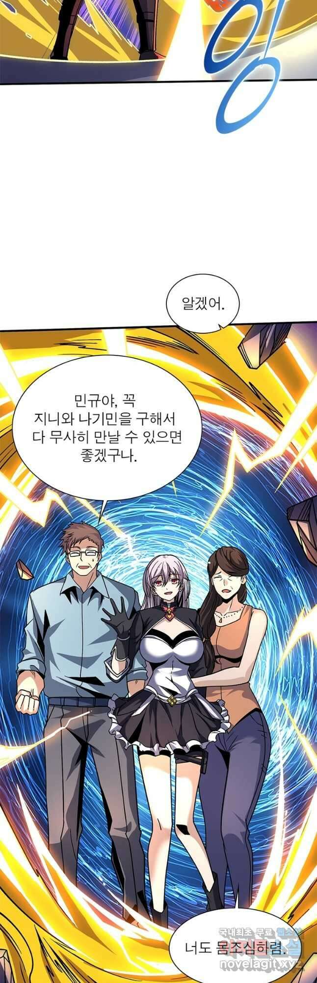리부트 시스템 164화 13