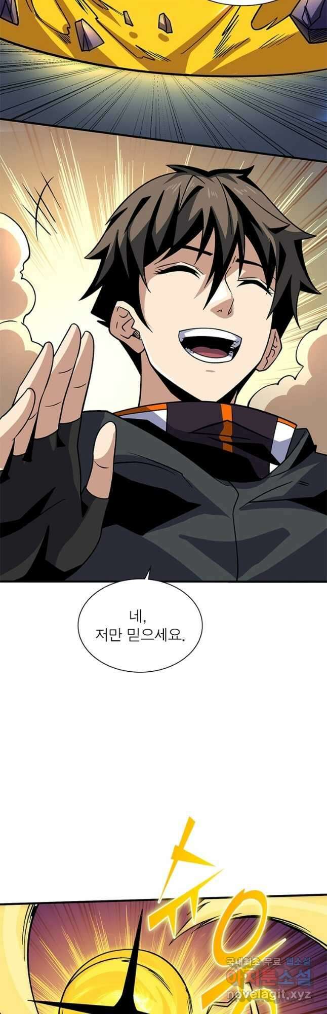 리부트 시스템 164화 14