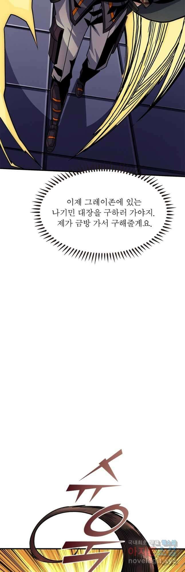 리부트 시스템 164화 16