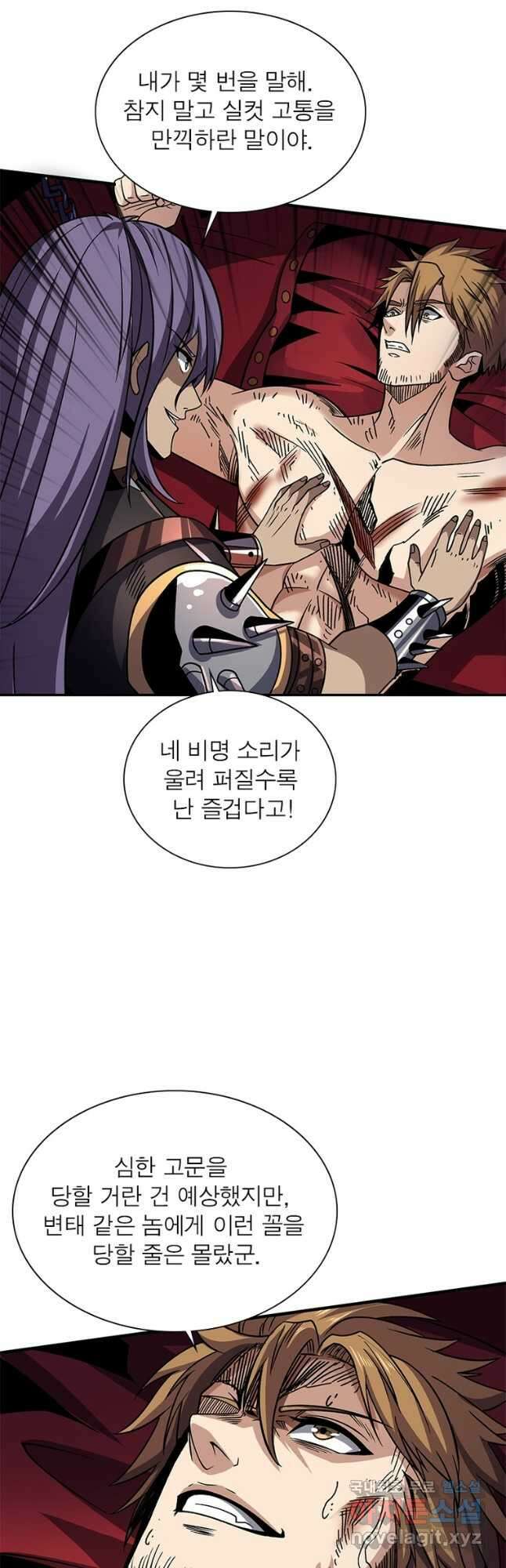 리부트 시스템 164화 21