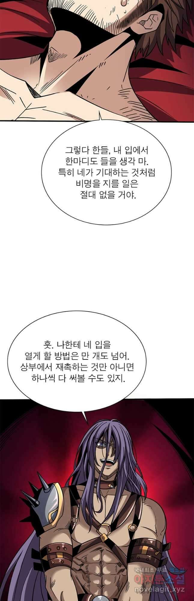 리부트 시스템 164화 22