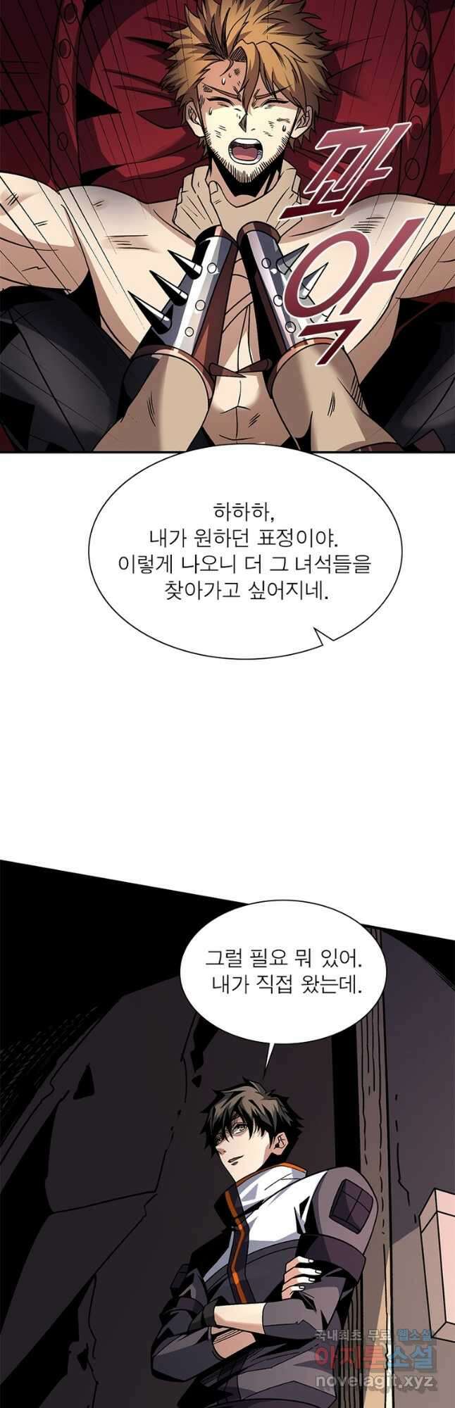 리부트 시스템 164화 24