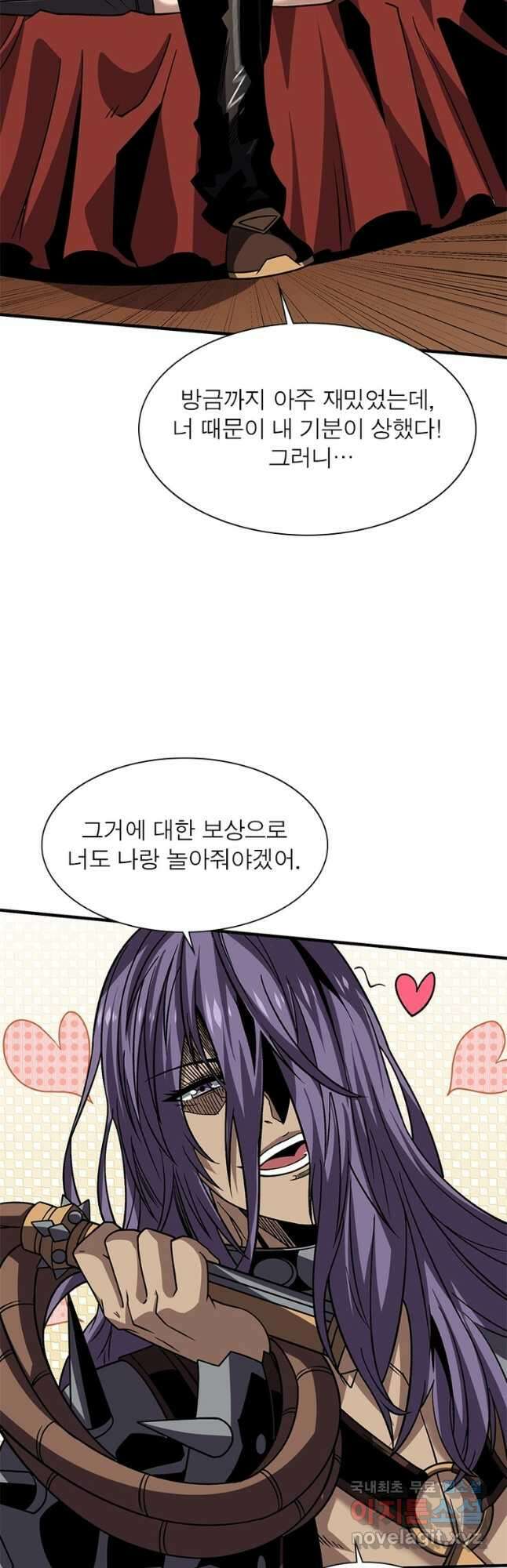 리부트 시스템 164화 27