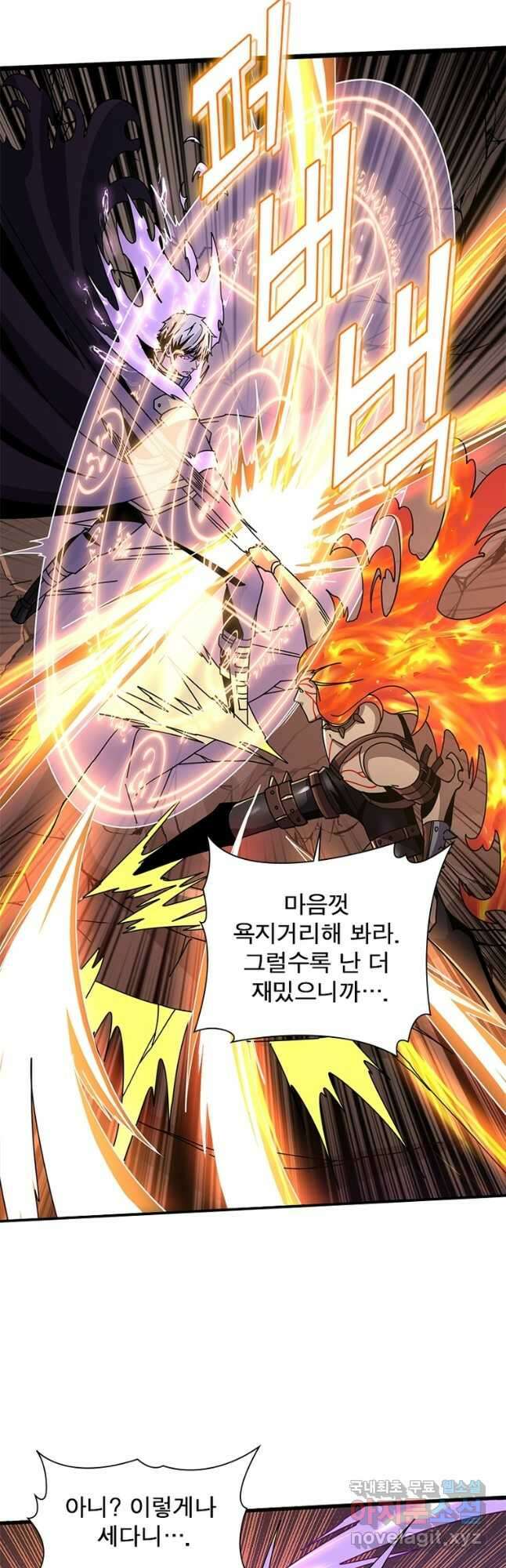 리부트 시스템 164화 34