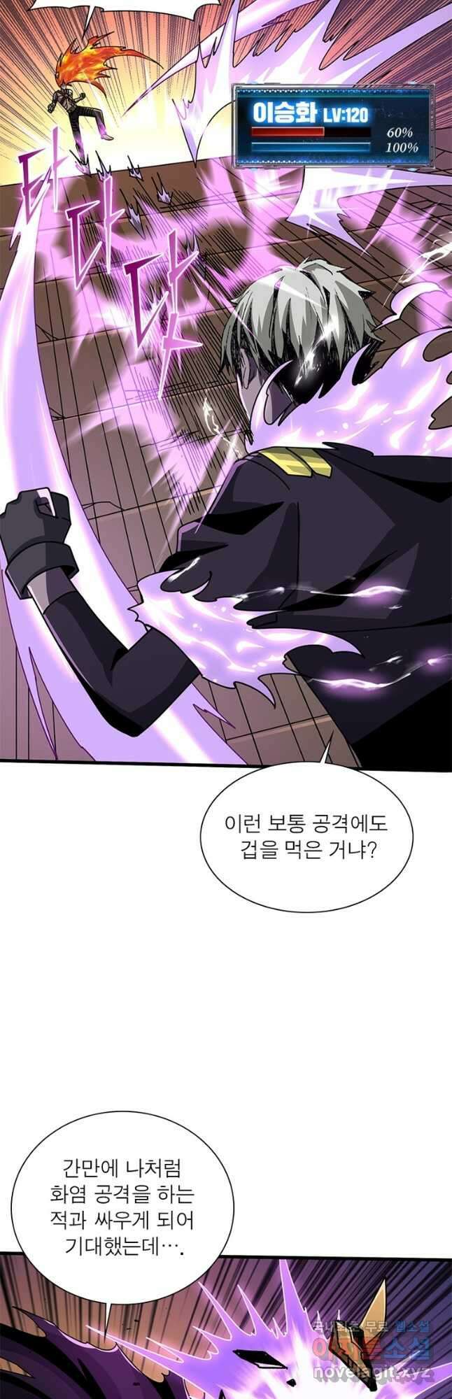 리부트 시스템 164화 35