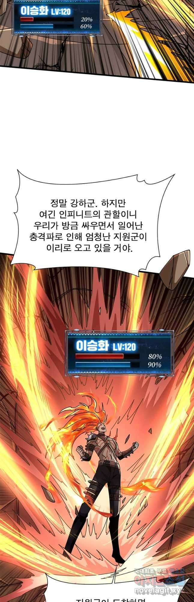 리부트 시스템 164화 38