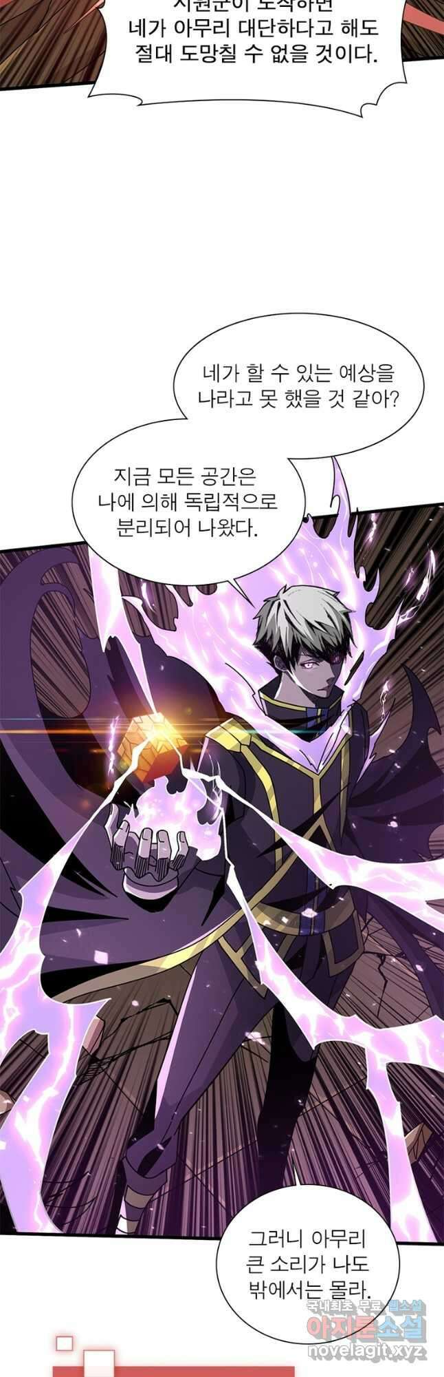 리부트 시스템 164화 39