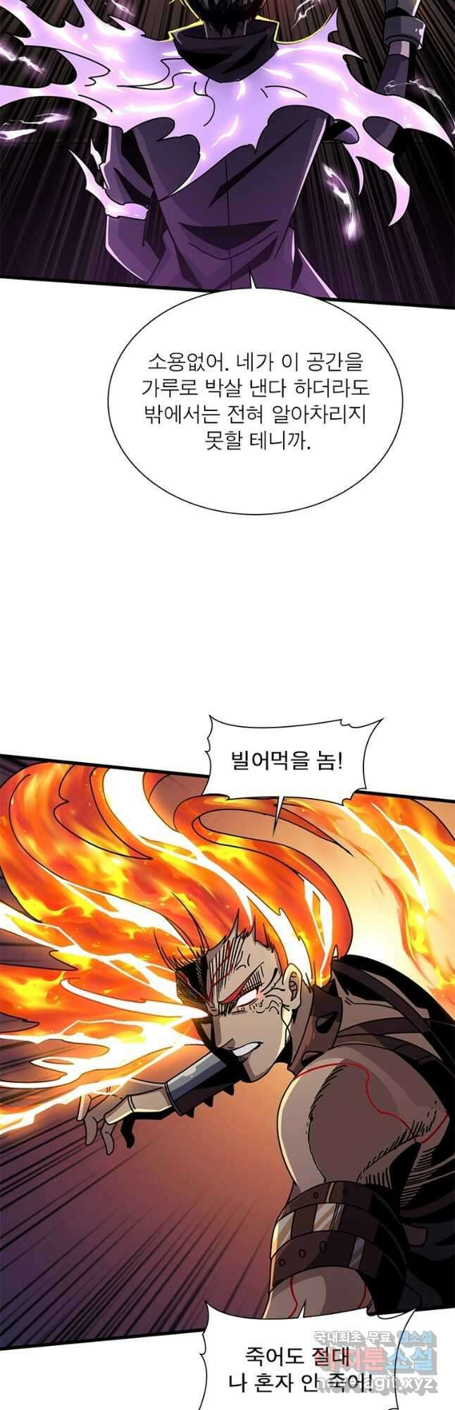 리부트 시스템 164화 41