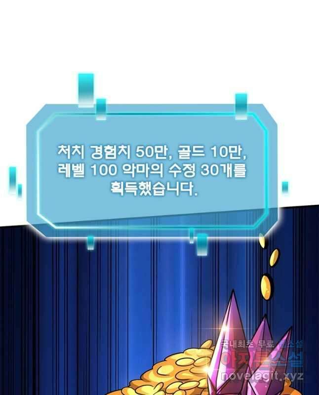 리부트 시스템 164화 45