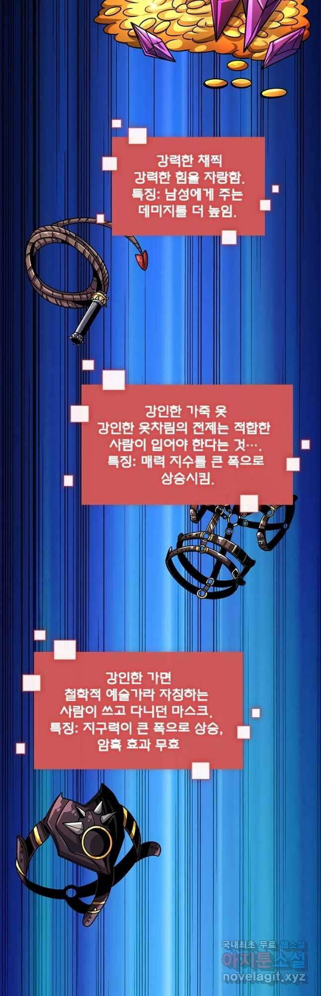 리부트 시스템 164화 46