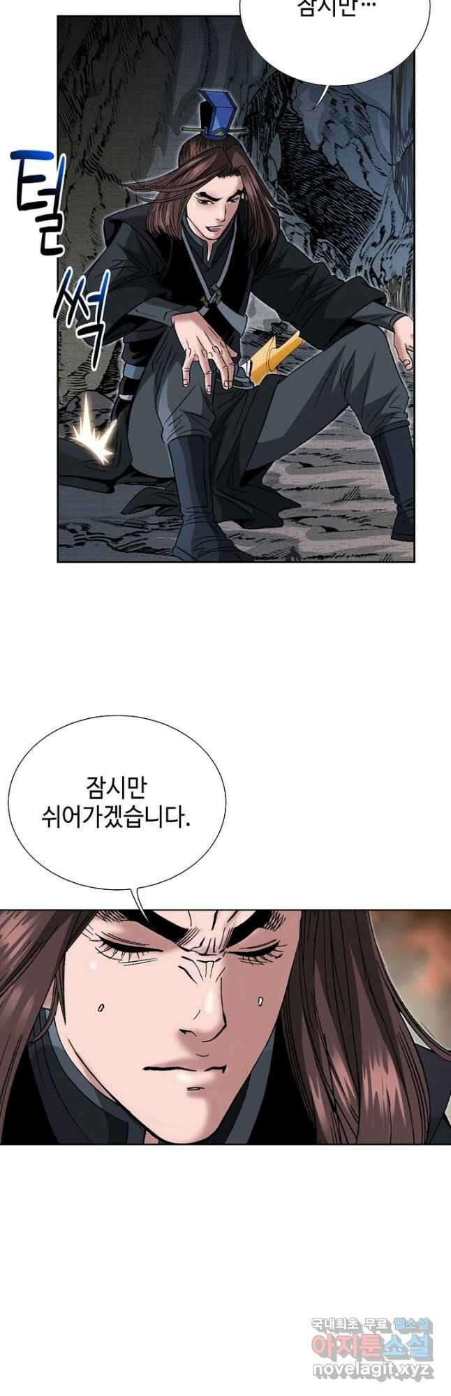 아! 형산파 235화 8