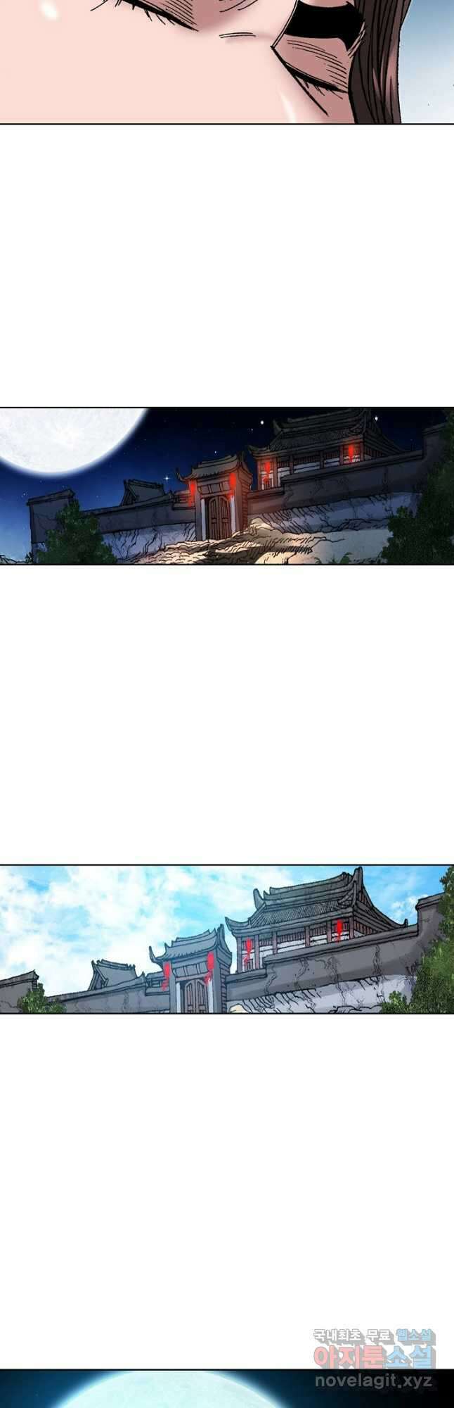 아! 형산파 235화 10