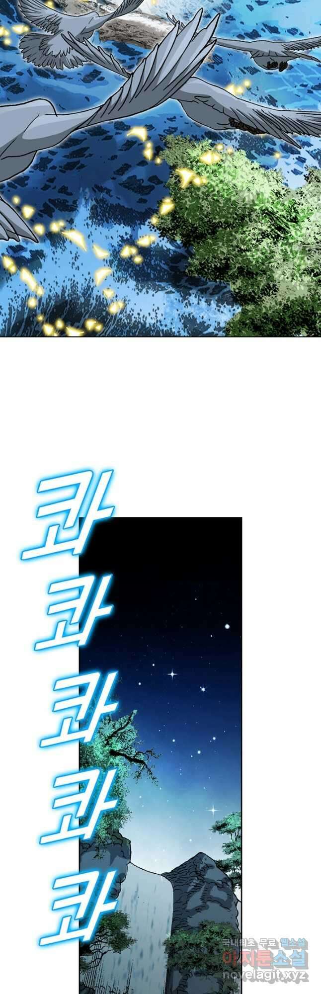 아! 형산파 235화 12