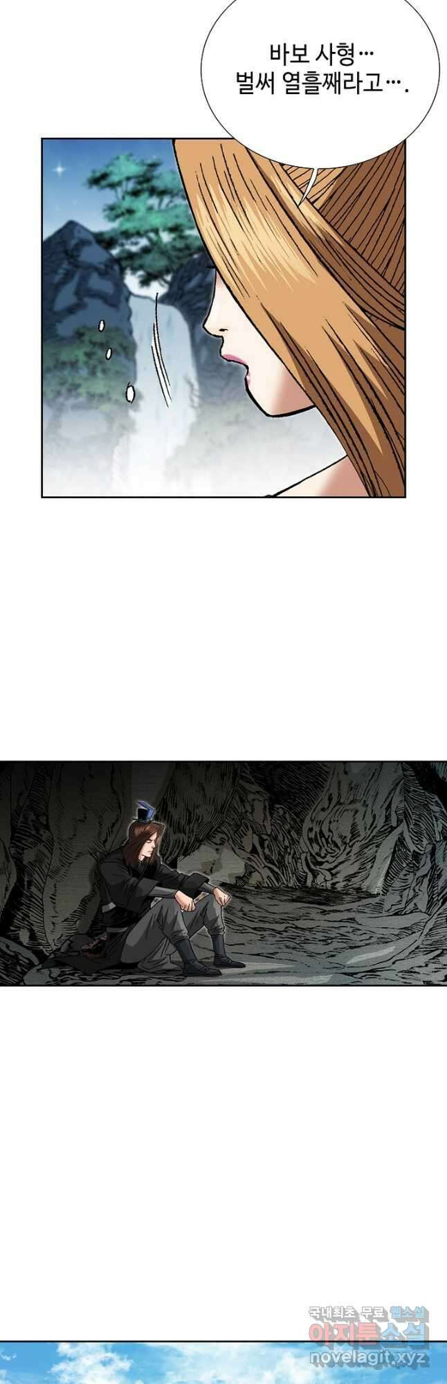아! 형산파 235화 14