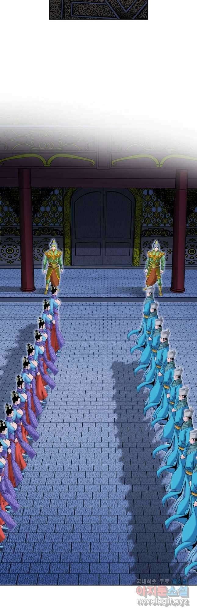 아! 형산파 235화 19