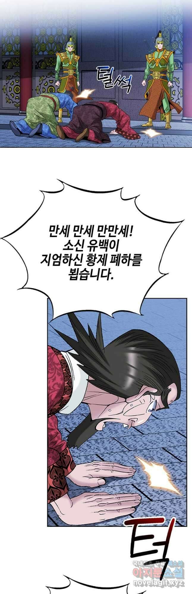 아! 형산파 235화 21