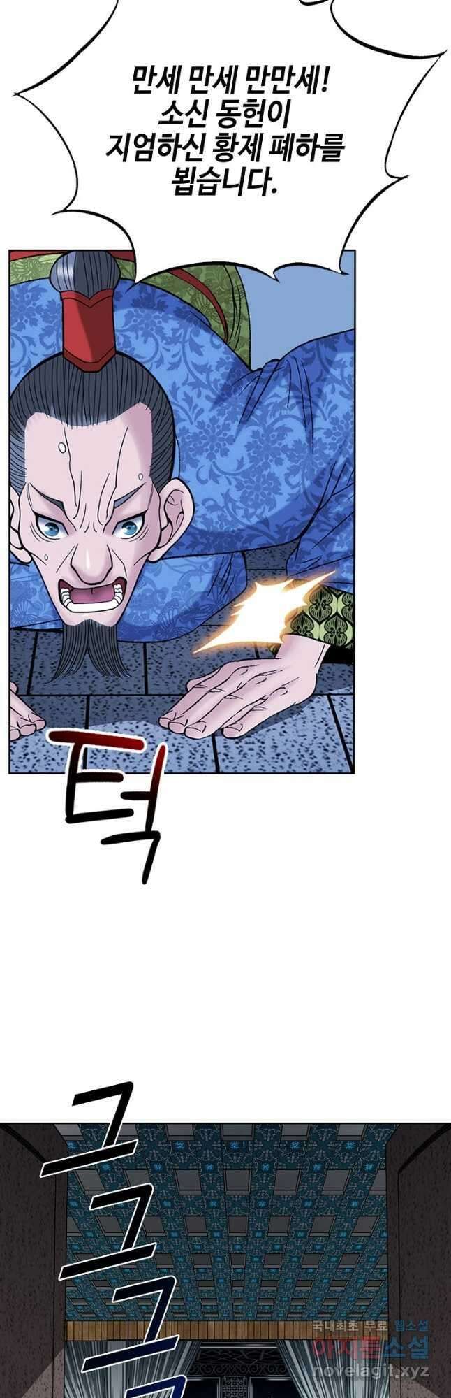 아! 형산파 235화 22